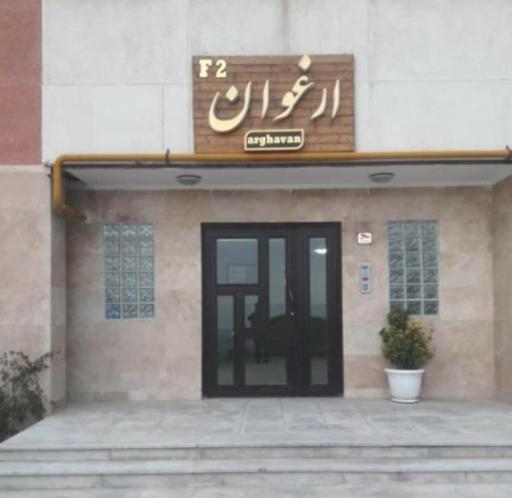 عکس برج ارغوان (F2)