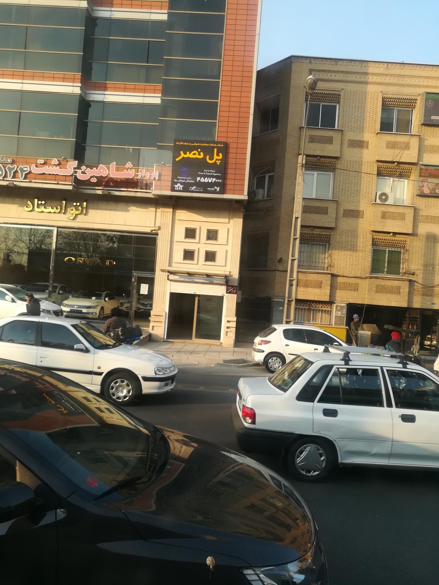 عکس خدمات مسافرتی و جهانگردی پل نصر