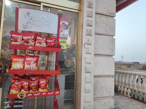 عکس سوپر مارکت