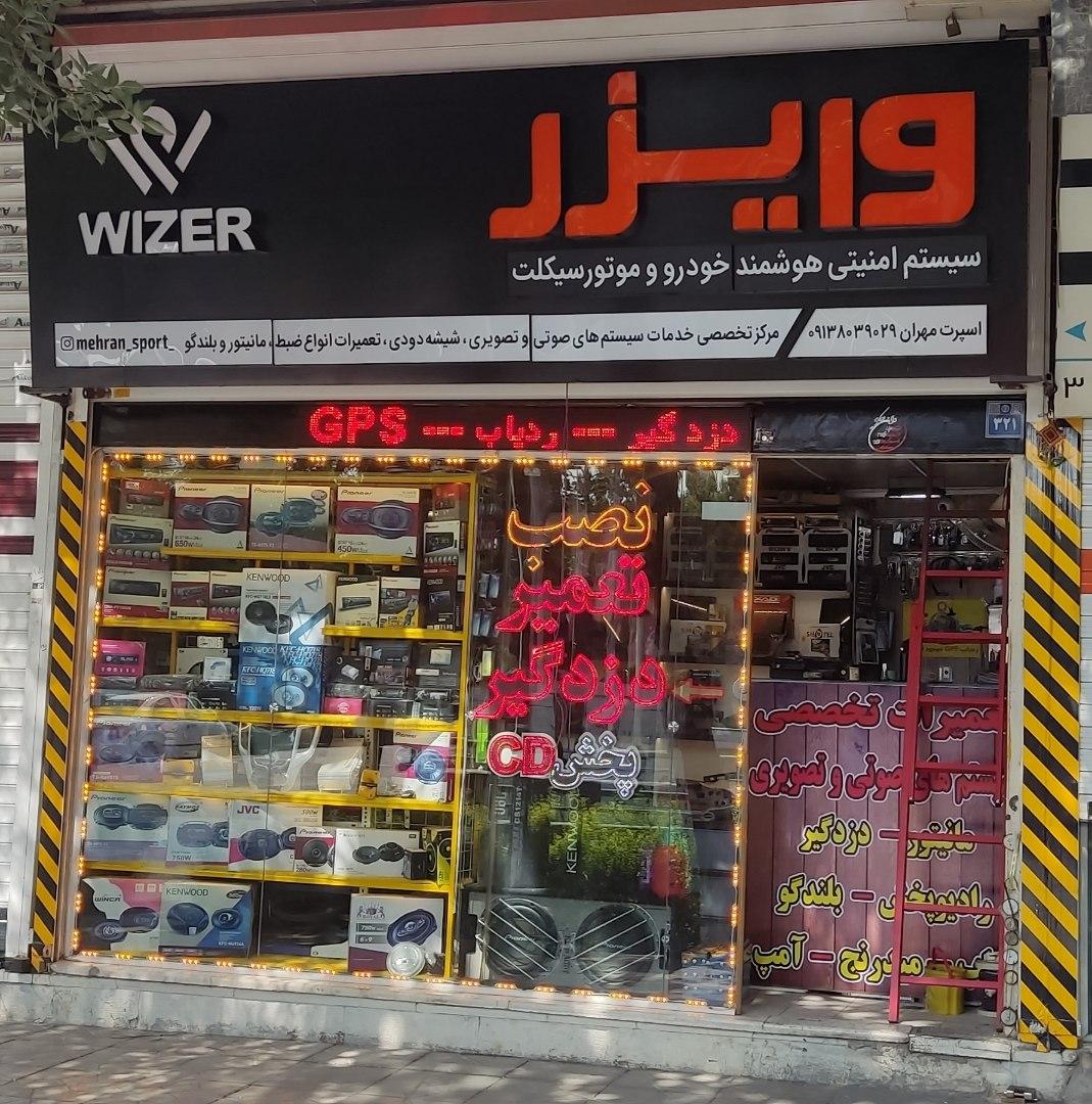 عکس اسپرت مهران