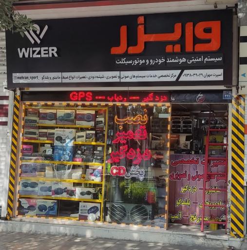 عکس اسپرت مهران