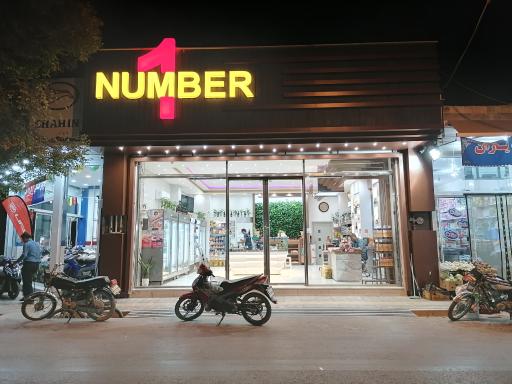 عکس فرآورده‌های پروتئینی نامبروان 