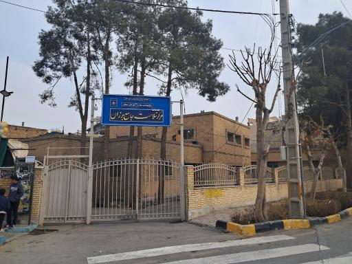 عکس مرکز سلامت جامعه برزان