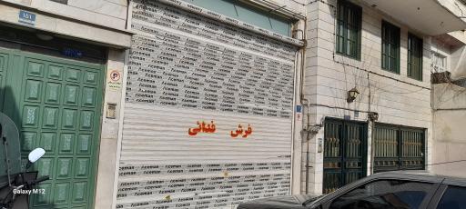 عکس فرش فدایی