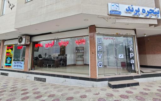 عکس پنجره پرند