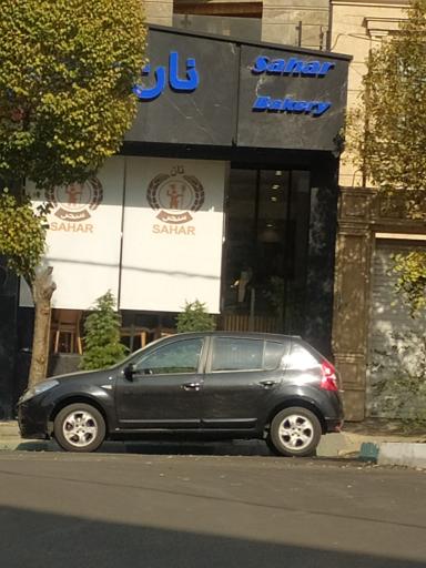 عکس نان سحر