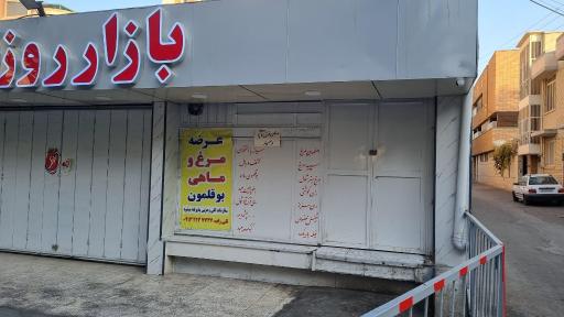 عکس بازار روز تامهر ۲