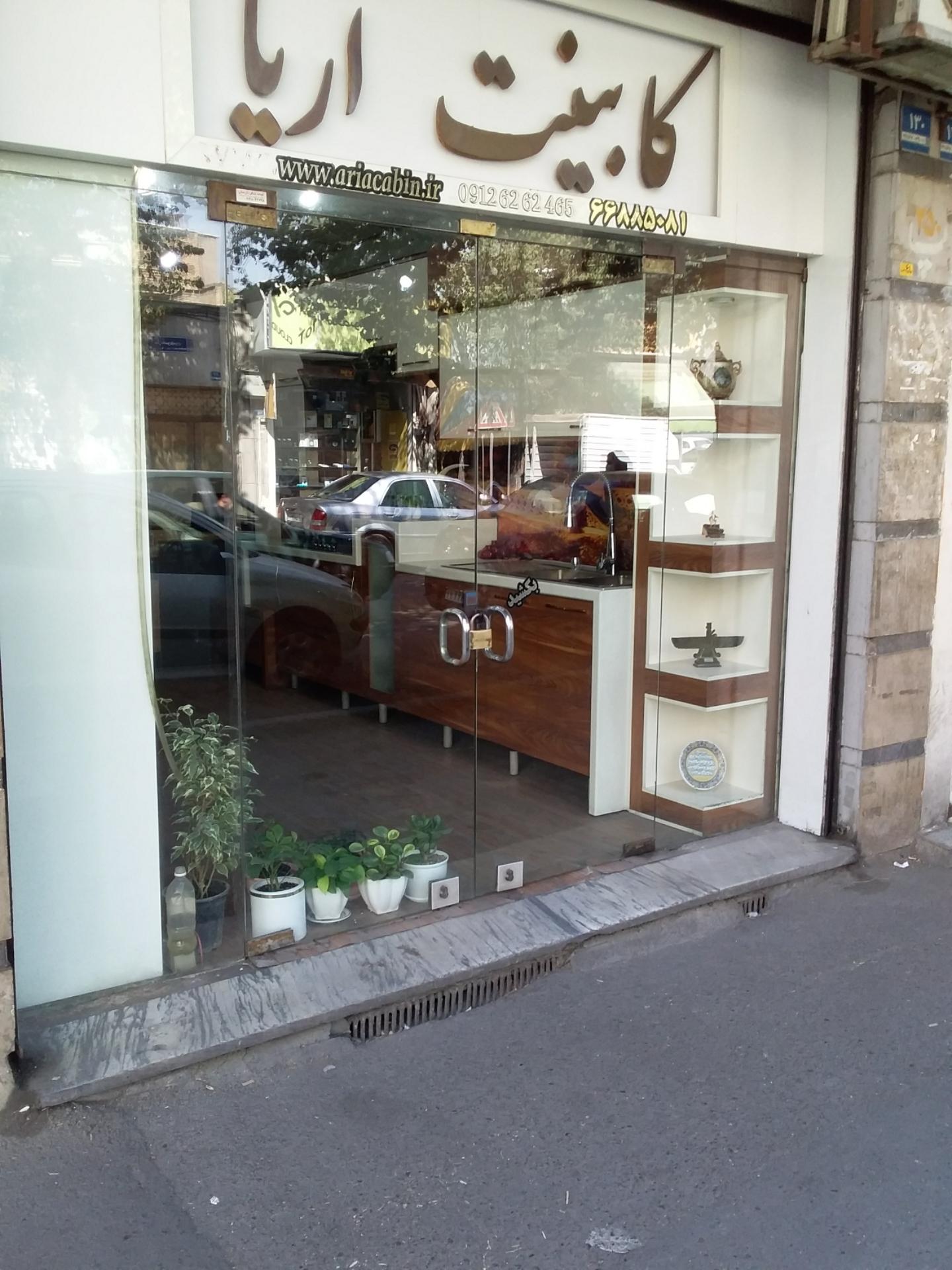 عکس کابینت آریا
