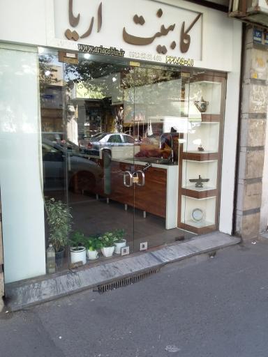 عکس کابینت آریا