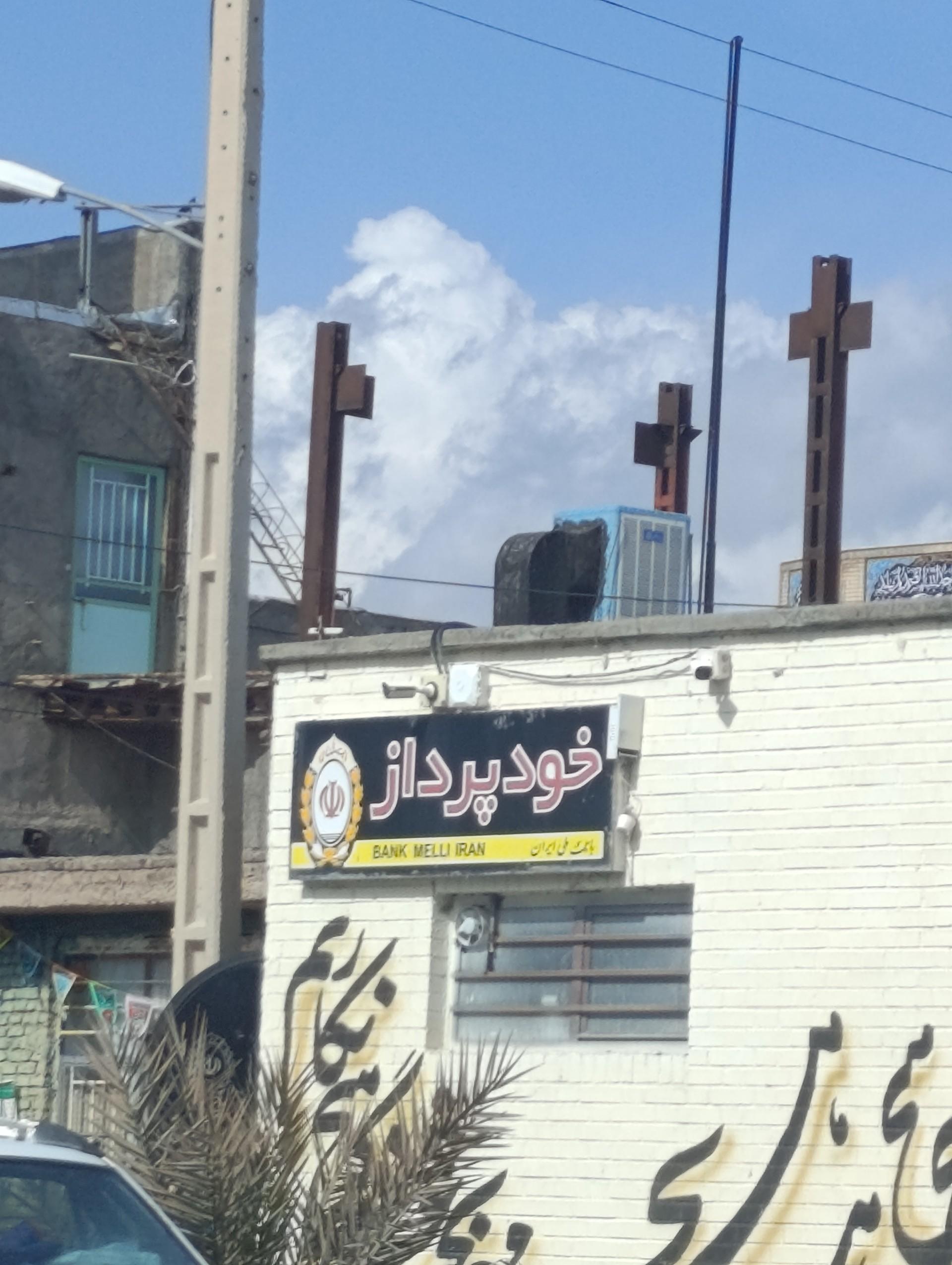 عکس خودپرداز بانک ملی
