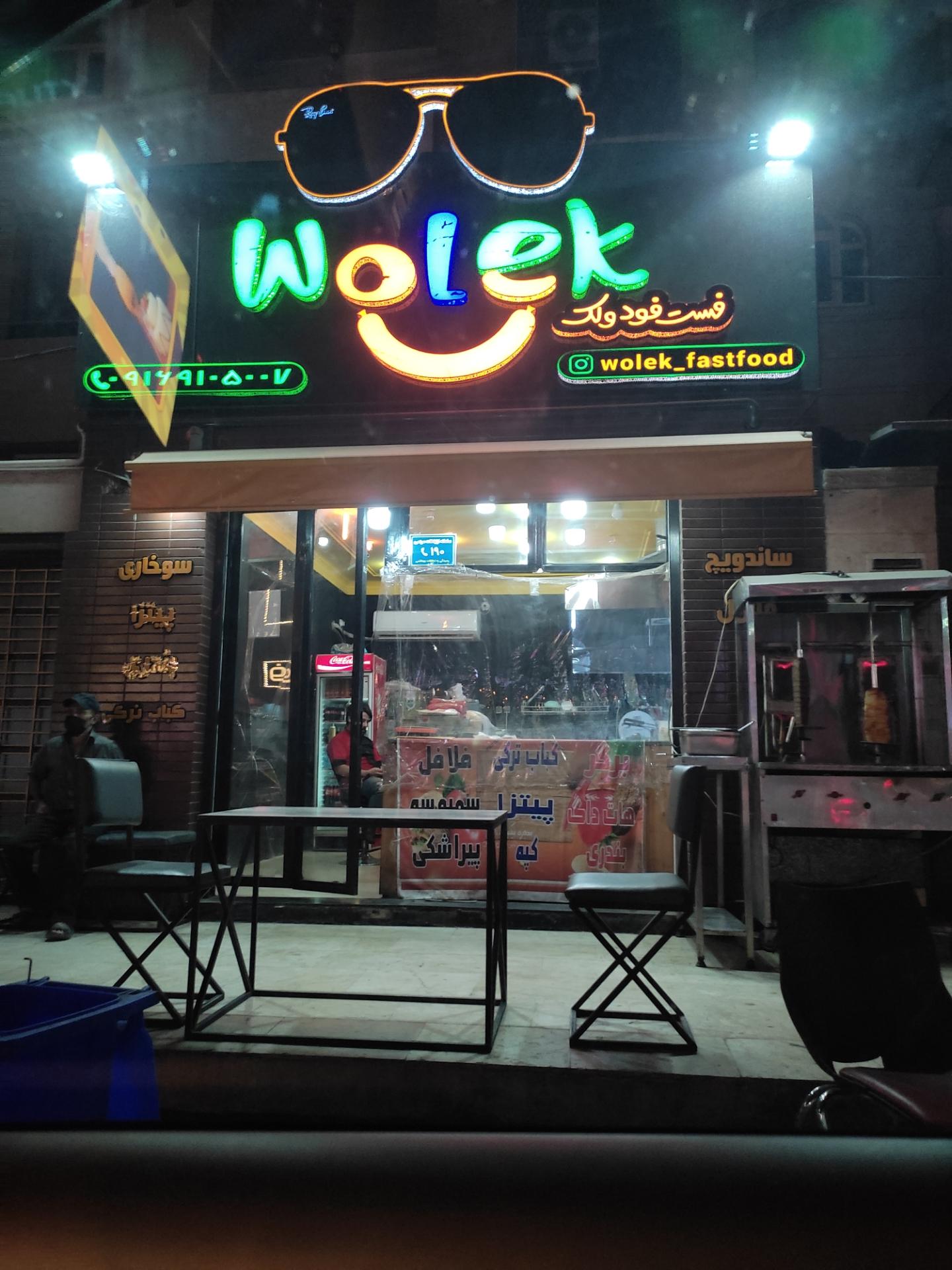 عکس فست فود ولک