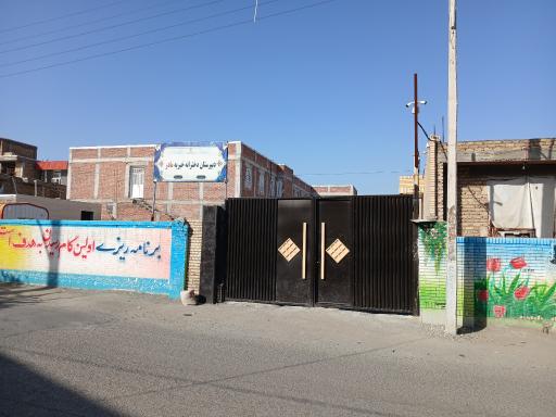 عکس مدرسه دخترانه خیریه مادر