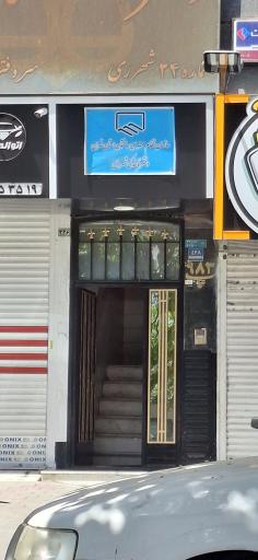 عکس نظام مهندسی شهر ری