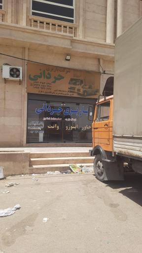 عکس شرکت باربری حردانی