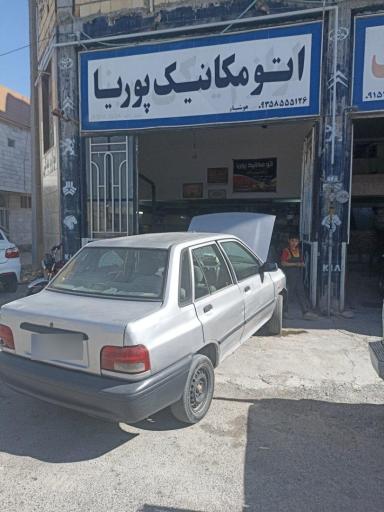 عکس اتومکانیک پوریا