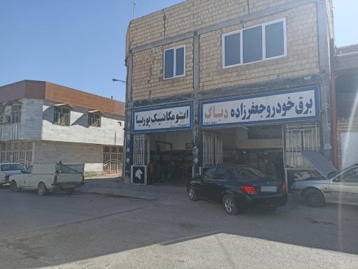 عکس اتومکانیک پوریا