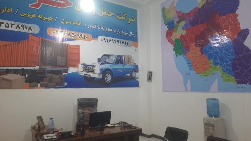 عکس شرکت باربری حردانی