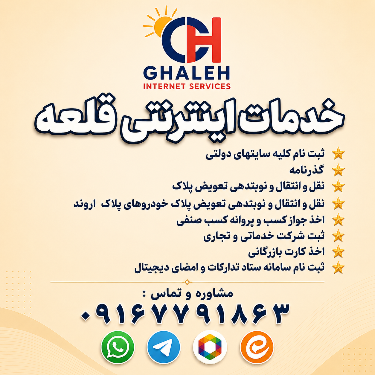 عکس خدمات اینترنتی و کافی نت قلعه