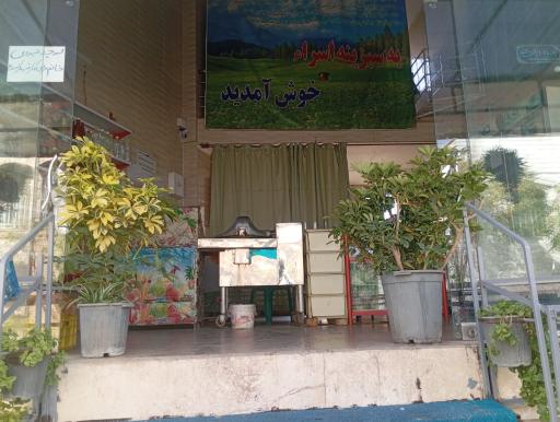 عکس سبزی فروشی سبزینه اسرا