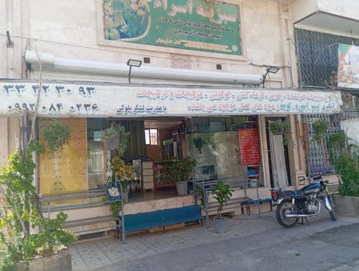 عکس سبزی فروشی سبزینه اسرا