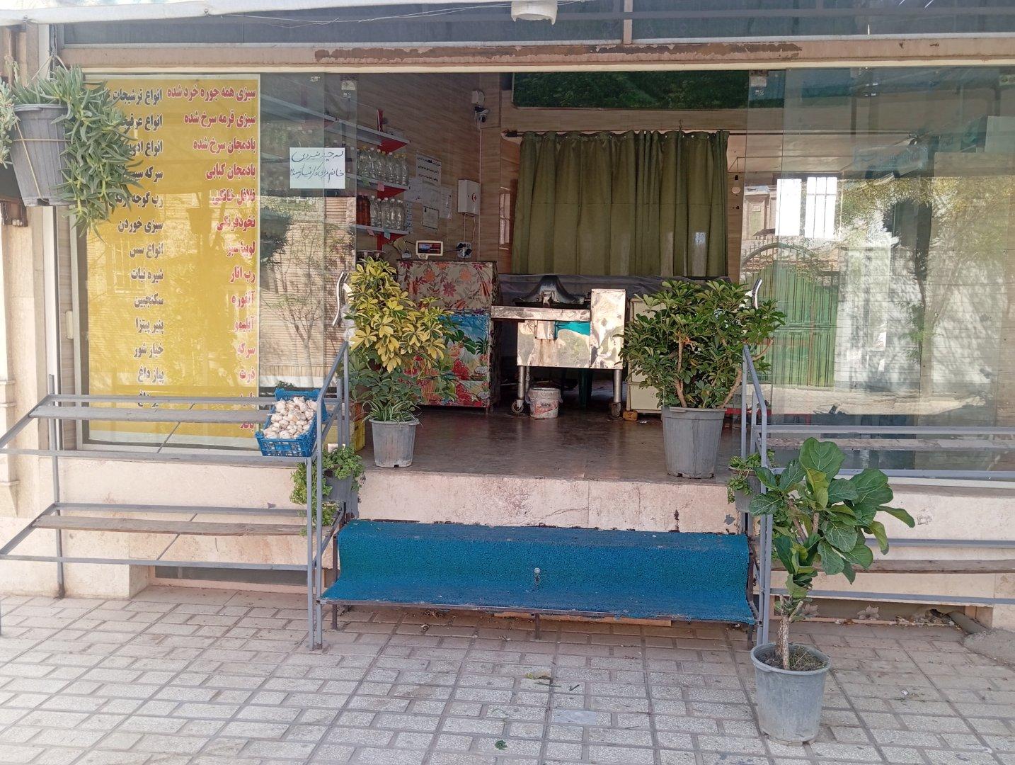 عکس سبزی فروشی سبزینه اسرا