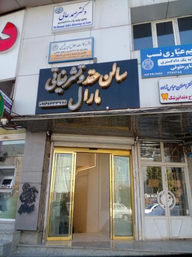 عقدسرای مارال