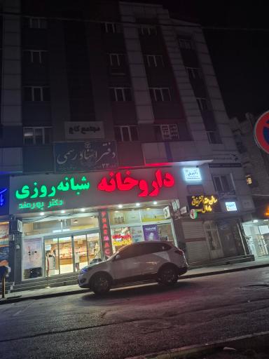 عقدسرای مارال