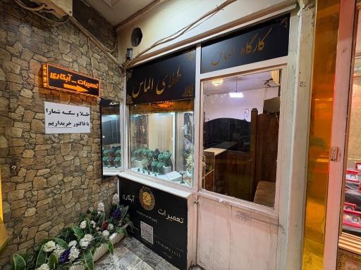 کارگاه طلاسازی الماس