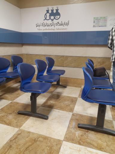 عکس آزمایشگاه نیلو