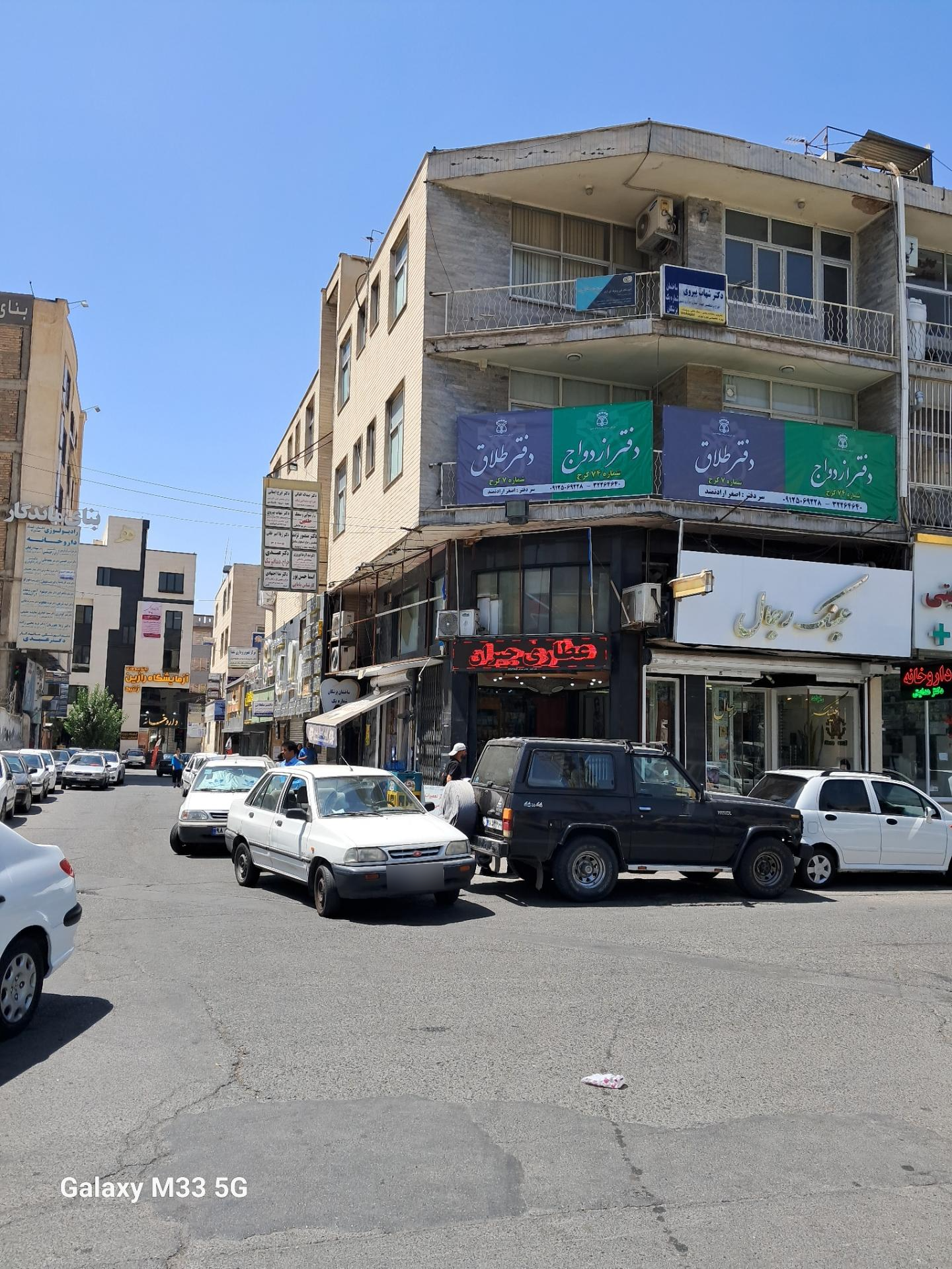 عکس دفتر ازدواج ۷۴ طلاق ۷
