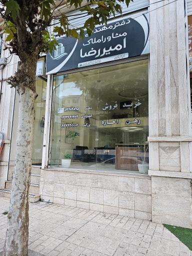 عکس املاک امیررضا