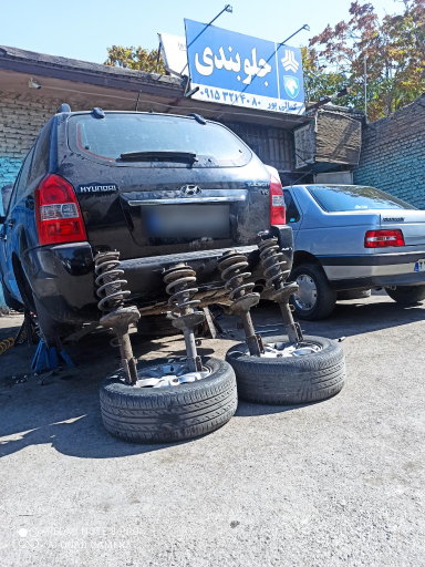 عکس تعمیرگاه جلوبندی کمالی پور