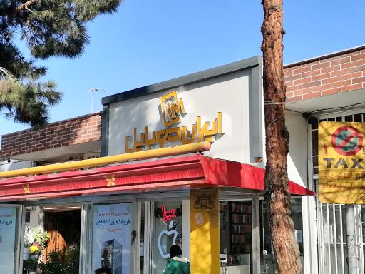 عکس ایران موبایل