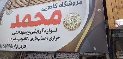 عکس خرازی محمد