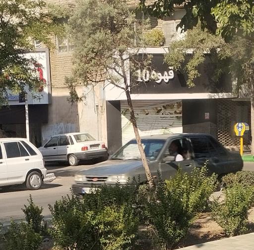 عکس تن کافه