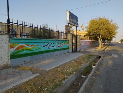 عکس دبستان دخترانه شهید علی تالی