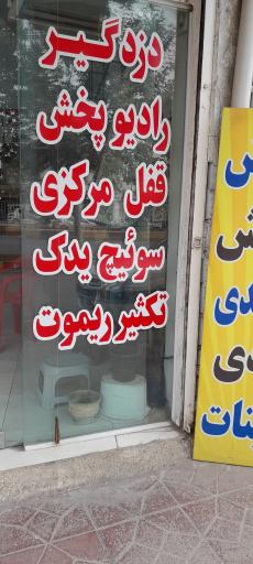 عکس فروشگاه عباسی