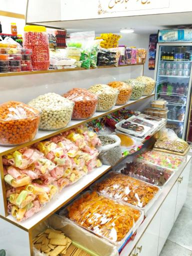 عکس آجیل و خشکبار صالح