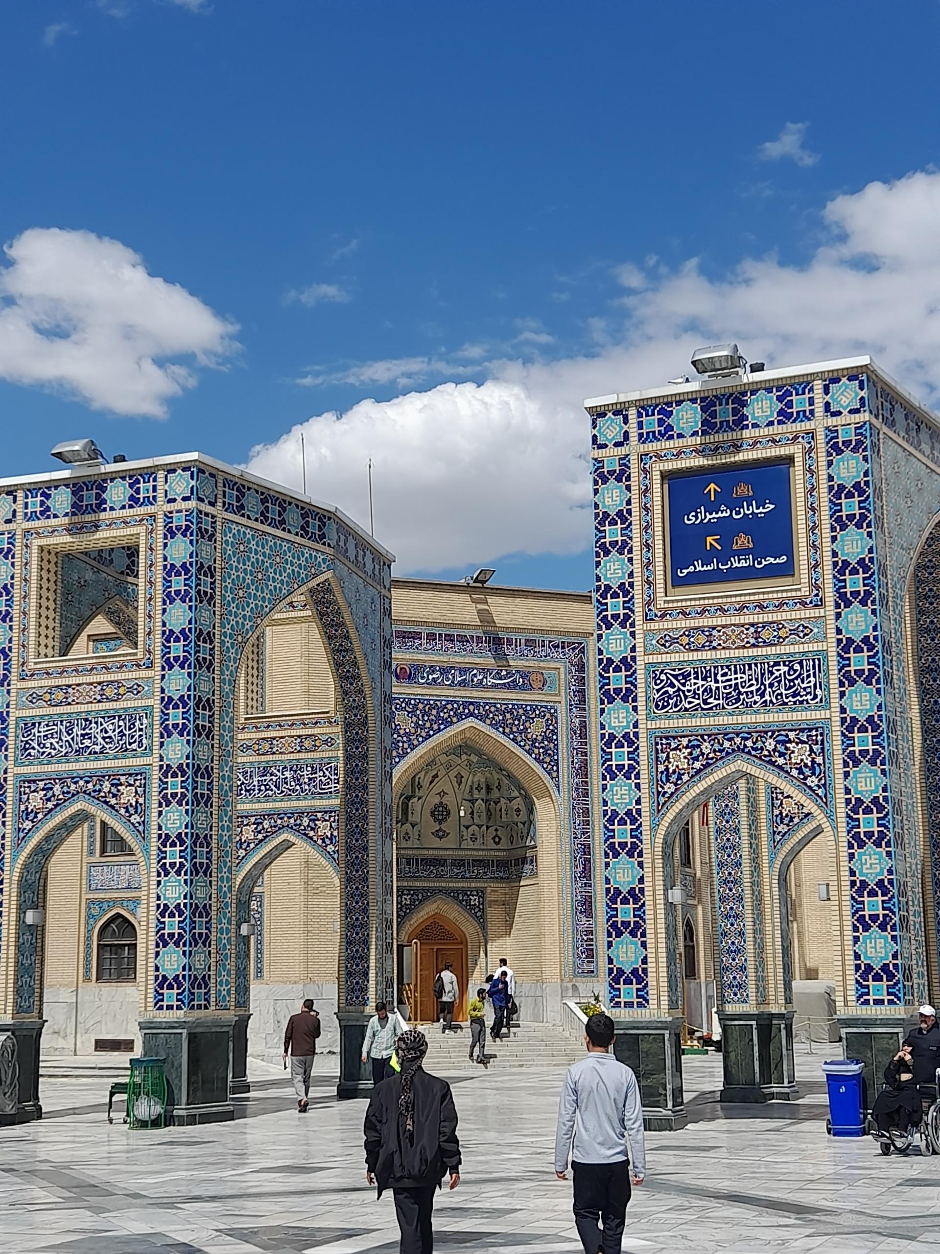 عکس دانشگاه علوم اسلامی رضوی