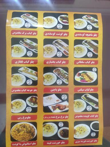 عکس کترینگ سفره ایرانی