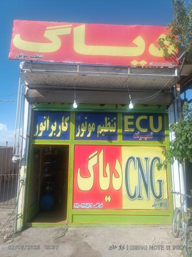 عکس مکانیکی و تعمیرات برق و گاز خودرو CNG