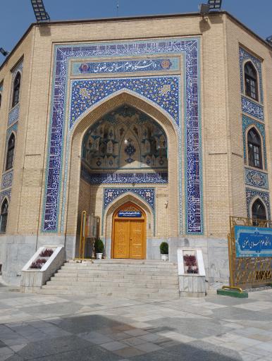 عکس دانشگاه علوم اسلامی رضوی