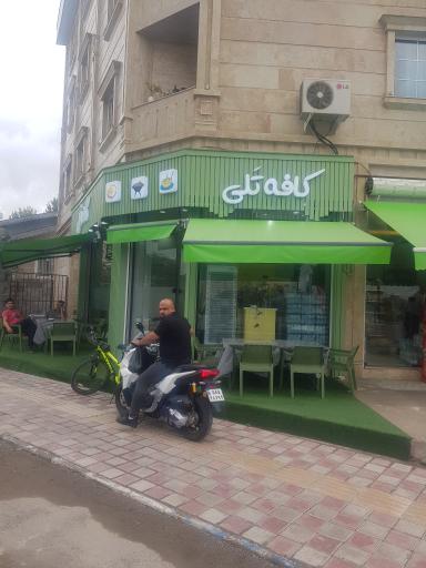 عکس کافه تلی