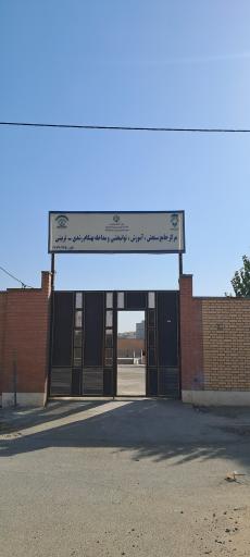عکس مرکز جامع سنجش آموزش و توانبخشی موجانی پیشوا