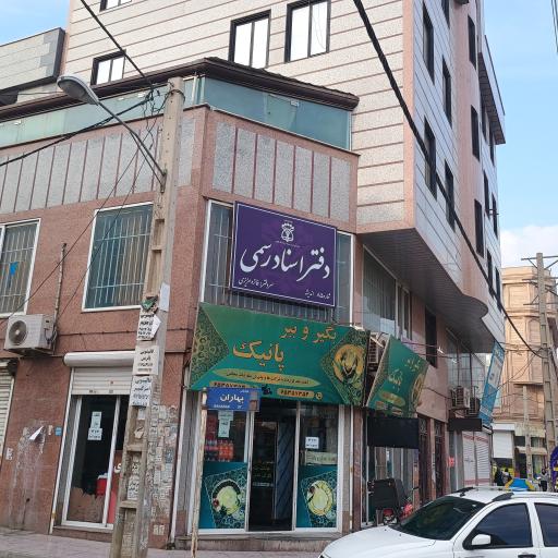 عکس دفتر اسناد رسمی شماره 85 اندیشه