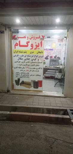 عکس خدمات عایق‌کاری و ایزوگام