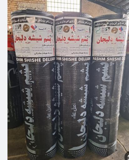 عکس خدمات عایق‌کاری و ایزوگام