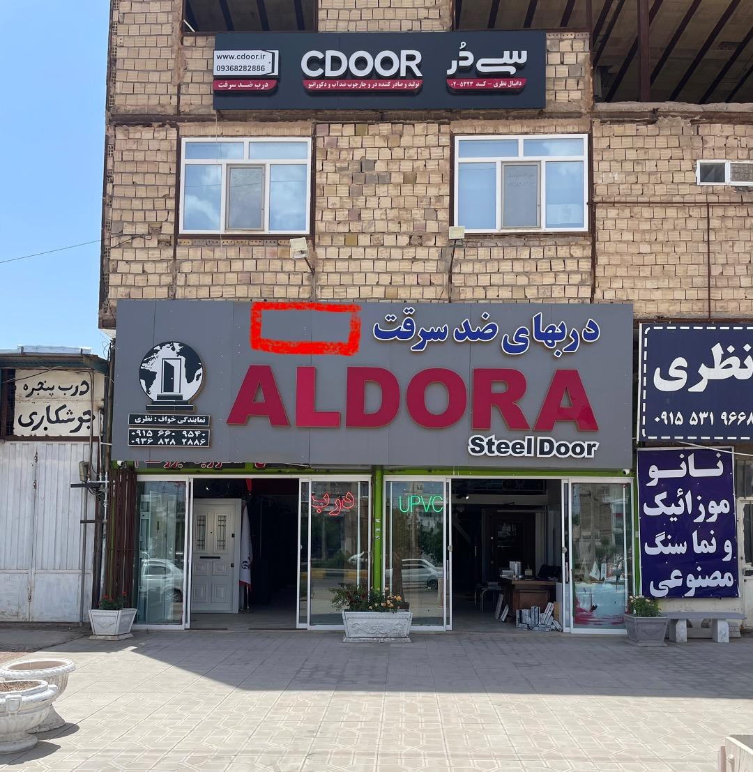 عکس درب ضد سرقت نظری
