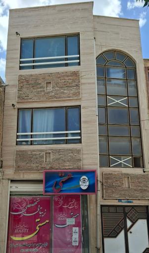 عکس آرایشگاه هستی