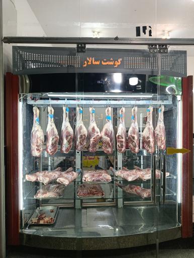 عکس سوپر گوشت سالار